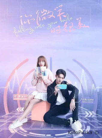 Сериал Киберкраш: Влюбиться в твою улыбку / Ni wei xiao shi hen mei 2021 смотреть онлайн 2 сезон 32 серия