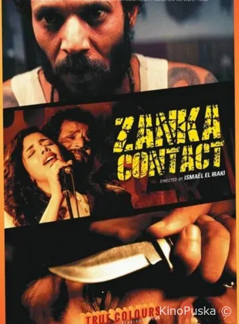 Контакт Занка / Zanka Contact 2020 смотреть онлайн