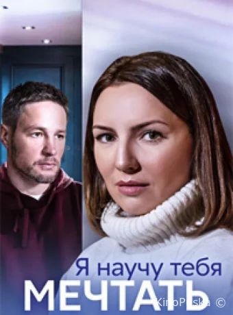 Сериал Я научу тебя мечтать /  2023 смотреть онлайн 2 сезон 5 серия