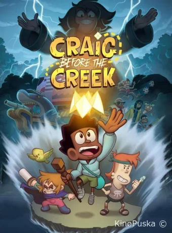 Крэйг из царства ручья / Craig Before the Creek 2023 смотреть онлайн