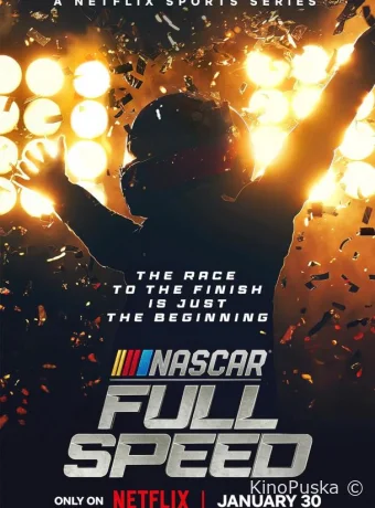 Сериал NASCAR: Высокая скорость / NASCAR: Full Speed 2024 смотреть онлайн 3 сезон 6 серия