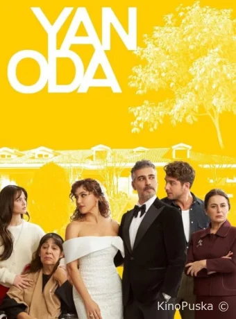 Сериал Соседняя комната / Yan Oda 2024 смотреть онлайн 2 сезон 5 серия