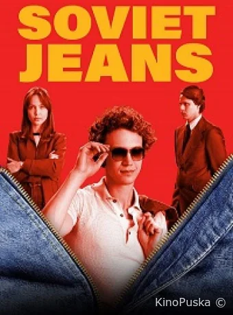 Сериал Советские джинсы / Padomju dzinsi / Soviet Jeans 2024 смотреть онлайн 2 сезон 8 серия