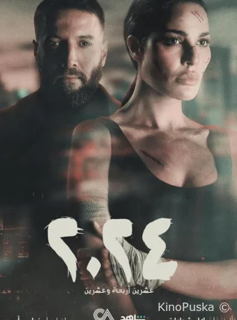 Сериал 2024 / 2024 2024 смотреть онлайн 2 сезон 16 серия