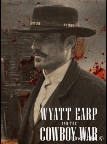 Сериал Уайетт Эрп и война ковбоев / Wyatt Earp and the Cowboy War 2024 смотреть онлайн 2 сезон 7 серия