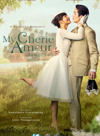 Сериал Моя Чери Амур / My Cherie Amour 2024 смотреть онлайн 2 сезон 20 серия