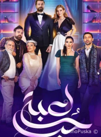 Сериал Игра в любовь / Lobbet Hob 2024 смотреть онлайн 2 сезон 91 серия