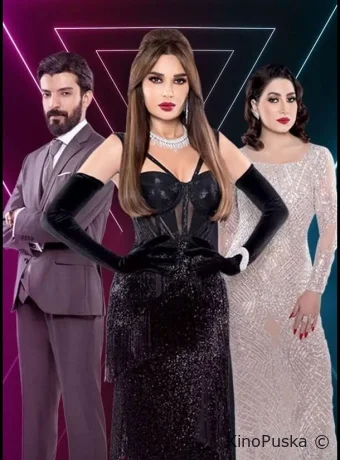 Сериал Дива / El Diva 2024 смотреть онлайн 2 сезон 9 серия