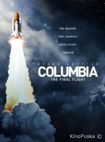 Сериал Космический шаттл Колумбия: Последний полет / Space Shuttle Columbia: The Final Flight 2024 смотреть онлайн 2 сезон 5 серия