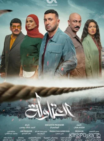 Сериал Сильные мира сего / Al Atawla 2024 смотреть онлайн 2 сезон 12 серия