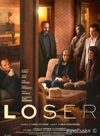 Сериал Потеря / Loser 2024 смотреть онлайн 2 сезон 12 серия