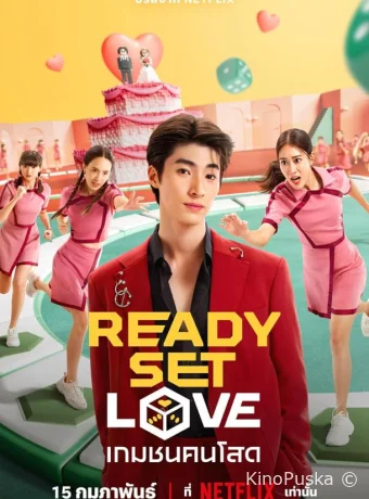 Сериал Камера Мотор Любовь / Ready, Set, Love 2024 смотреть онлайн 2 сезон 7 серия