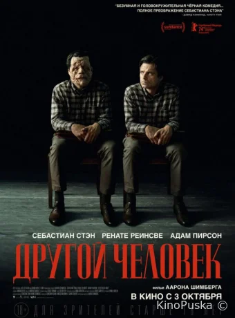 Другой человек / A Different Man 2024 смотреть онлайн