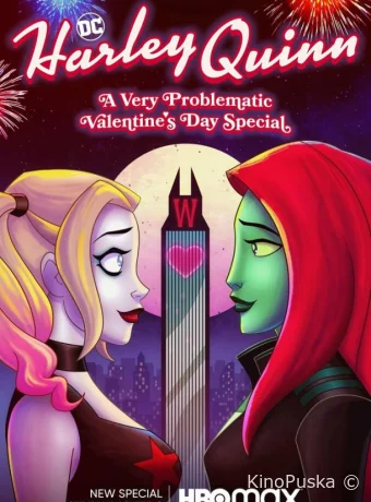 Харли Квинн: Очень проблематичный спешел ко Дню святого Валентина / Harley Quinn: A Very Problematic Valentine's Day Special 2023 смотреть онлайн