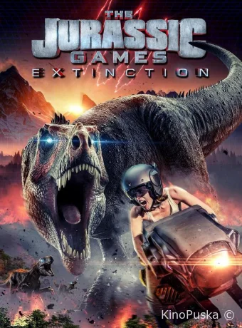 Игры Юрского периода 2: Вымирание / The Jurassic Games: Extinction 2025 смотреть онлайн