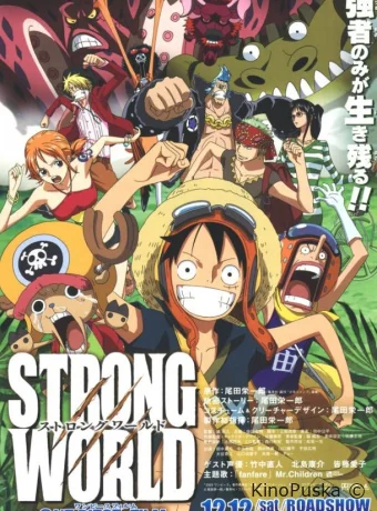 Ван-Пис: Жестокий мир / One Piece: Strong World 2009 смотреть онлайн