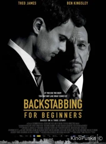 Предательство для начинающих / Backstabbing for Beginners 2018 смотреть онлайн