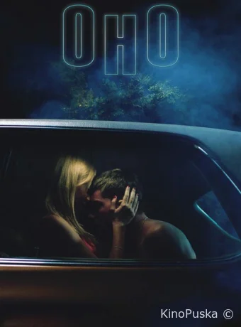 Оно / It Follows 2014 смотреть онлайн