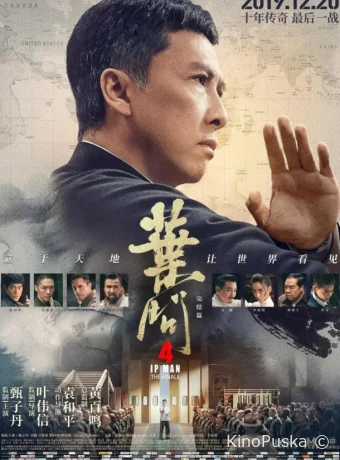 Ип Ман 4 / Yip Man 4 2019 смотреть онлайн