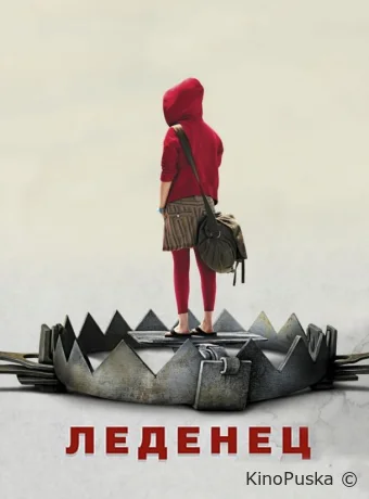 Леденец / Hard Candy 2005 смотреть онлайн