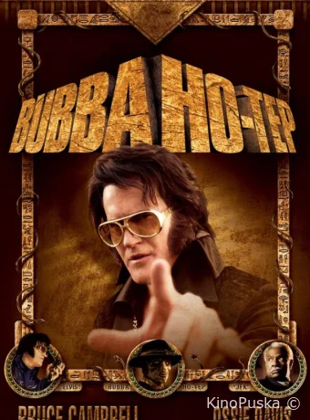 Бабба Хо-Теп / Bubba Ho-Tep 2002 смотреть онлайн
