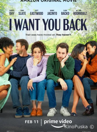 Я хочу вернуть тебя / I Want You Back 2022 смотреть онлайн