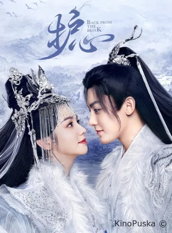 Сериал Защити сердце / Hu Xin 2022 смотреть онлайн 2 сезон 41 серия