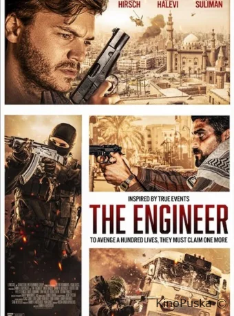 Подрывник / The Engineer 2023 смотреть онлайн