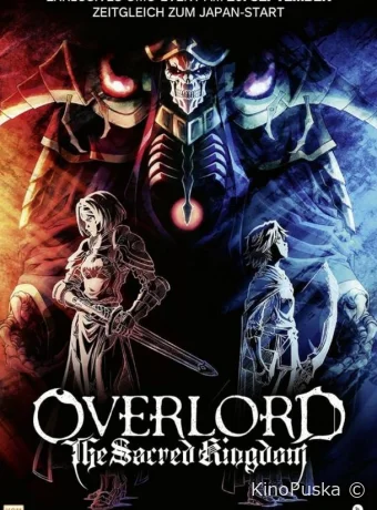 Повелитель. Святое королевство / Overlord Sei Oukoku-hen 2024 смотреть онлайн
