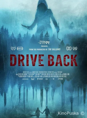Сдать назад / Извне. Петля времени / Drive Back 2024 смотреть онлайн